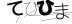 CAPTCHA